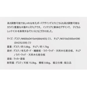 【名入れ無料】キッズデスク army 2点セッ...の詳細画像2