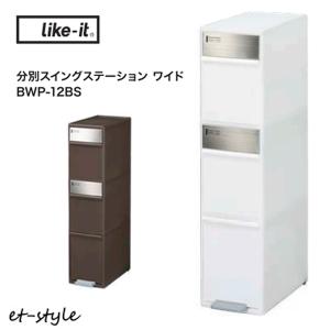 ダストボックス イタリア アイアン DOTTUS 2杯/2段 カラフル ゴミ箱