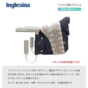 【在庫処分】チェアカバー イングリッシーナ フ...の詳細画像1