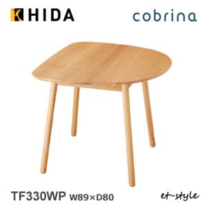 【レビュー特典】飛騨産業 コブリナ cobrina ダイニング テーブル 変形 丸み TF330WP 北欧 ナラ 無垢 HIDA