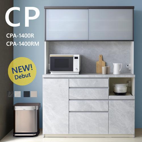 パモウナ CP 食器棚 140×50×197.5 CPA-1400R/CPA-1400RM 引出し ...