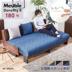 美品】ごろ寝ソファ200 ドロシーⅡ 200 NA/ブルー ごろ寝ソファ