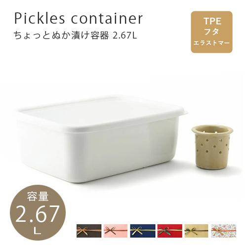 【即納】 富士琺瑯 ちょっとぬか漬け容器 コンパクト NK-201 琺瑯 ホーロー キッチン 料理 ...