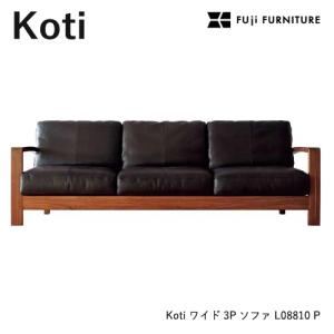 冨士ファニチア Koti ソファ【3Pソファ/193幅】フジファニチア LO8810S