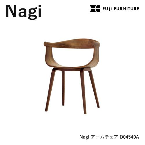 冨士ファニチア Nagi ダイニングチェア【アームチェア/50幅】フジファニチア D04540A オ...