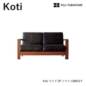 冨士ファニチア Koti ソファ【3Pソファ/193幅】フジファニチア LO8810S