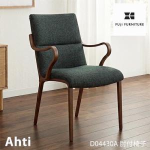 冨士ファニチア Ahti アハティ アームチェア D04430A オーク色 FUJI FURNITURE（冨士ファニチア） [うれしいレビュー特典有り] Ahti