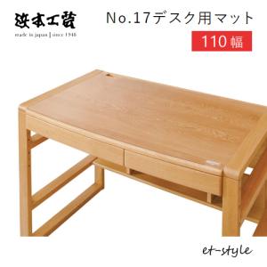 浜本工芸 透明デスクマットのみ No6000(110×60)デスクマット デスク