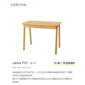 飛騨産業 学習机 学習デスク cobrina ...の詳細画像1