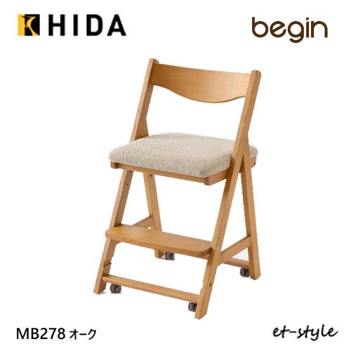 【レビュー特典】飛騨産業 木製チェア単品 MB278 無垢 シンプル 学習デスク HIDA