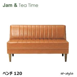 【レビュー特典】JAM-LD TeaTime ベンチ120 リビングダイニング 合皮 布 レトロ