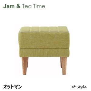 【レビュー特典】JAM-LD TeaTime LD オットマン リビングダイニング 合皮 布 レトロ...