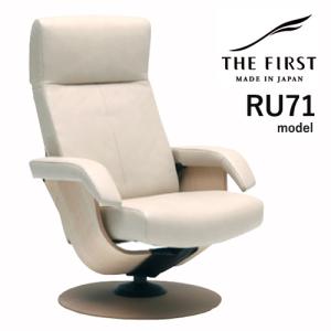 Karimoku　カリモク　ザ・ファーストRU73モデル　リクライニングチェア The First（カリモク家具） カリモク ザファースト RU73モデル
