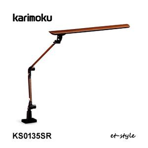 【レビュー特典】カリモク LEDライト KS0135SR 学習机 学習デスク 照明 ウォールナット色 クランプ式カリモクライト｜et-style