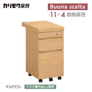 ボナシェルタ カリモク家具 ST4578 XR デスク ウォールナット材 幅