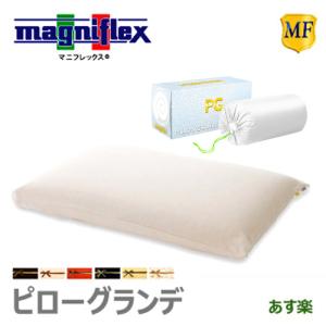 magniflex（マニフレックス） 枕 エアトスカーナ ピロー マットレス 高