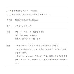 【即納】ハンガーラック スリム 収納 フック ...の詳細画像2