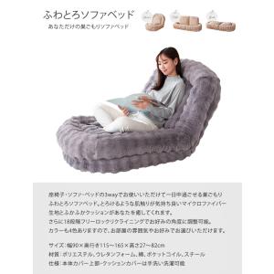 【即納】ふわとろソファベッド Foure ソフ...の詳細画像1