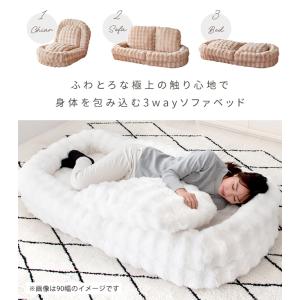 【即納 / 選べる2サイズ】ふわとろソファベッ...の詳細画像3