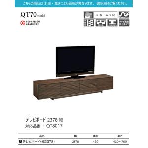 【プレミアム対応】カリモク テレビ台 2378...の詳細画像1