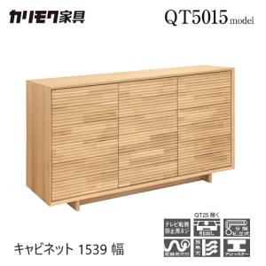 カリモク家具（KARIMOKU FURNITURE） 【プレミアム対応】カリモク