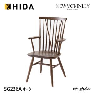 飛騨産業 NEW MCKINLEY ニューマッキンレイ チェア ホワイトオーク