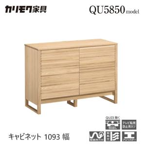 カリモク家具（KARIMOKU FURNITURE） 【プレミアム対応】カリモク
