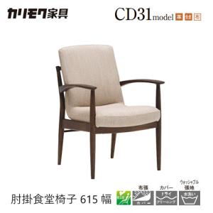 カリモク家具（KARIMOKU FURNITURE） 【プレミアム対応】カリモク