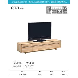 【プレミアム対応】カリモク テレビ台 2154...の詳細画像1