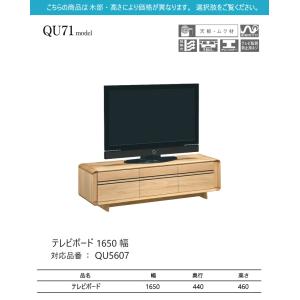 【プレミアム対応】カリモク テレビ台 1650...の詳細画像1
