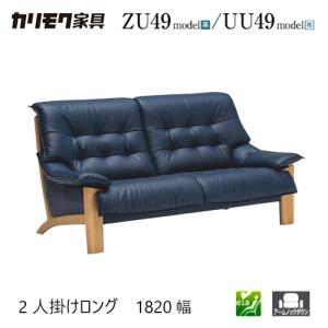 カリモク家具（KARIMOKU FURNITURE） カリモク スツール ZU49モデル