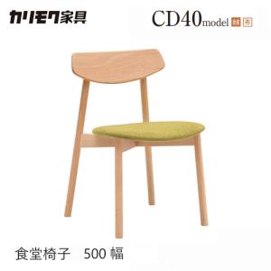 カリモク家具（KARIMOKU FURNITURE） カリモク スツール 【CU0406