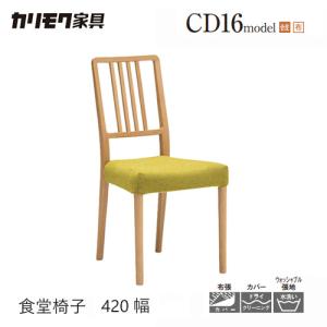 カリモク家具（KARIMOKU FURNITURE） カリモク 肘無しダイニングチェア