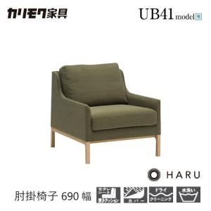 カリモク家具（KARIMOKU FURNITURE） 【プレミアム対応】カリモク 肘掛