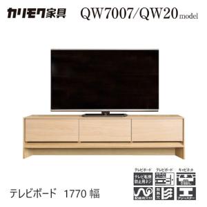 杉本家具 テレビ台 180 ウォールナット テレビボード 無垢 モダン