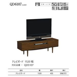 カリモク テレビ台 1520幅 【QD5107...の詳細画像1