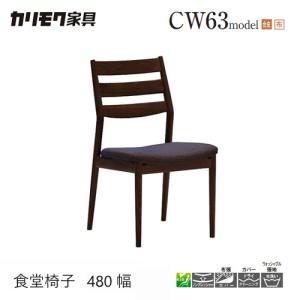 カリモク家具（KARIMOKU FURNITURE） 【開梱設置付】 CU5778 CU5779