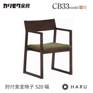 カリモク家具（KARIMOKU FURNITURE） カリモク ダイニング チェア