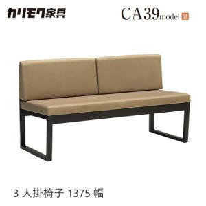 カリモク家具（KARIMOKU FURNITURE） カリモク ダイニングベンチ CU47