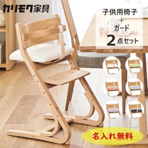 カリモク家具（KARIMOKU FURNITURE） 【名入れ無料】カリモク 子供用