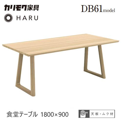 【レビュー特典】カリモク ダイニング テーブル 1800幅【DB6100】 オーク HARU ハル ...