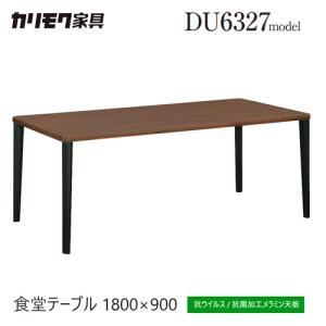 カリモク　karimoku ダイニングテーブル　オーク材DT8411 カリモク家具（KARIMOKU FURNITURE） カリモク ダイニングテーブル