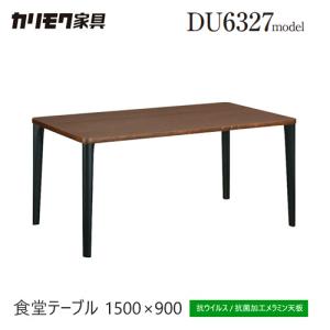 カリモク家具（KARIMOKU FURNITURE） 【開梱設置付】 DU5110 DU5115