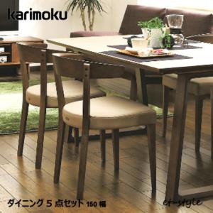 カリモク家具 ダイニングテーブルセットの商品一覧 ダイニングテーブル テーブル 家具 インテリア 通販 Yahoo ショッピング