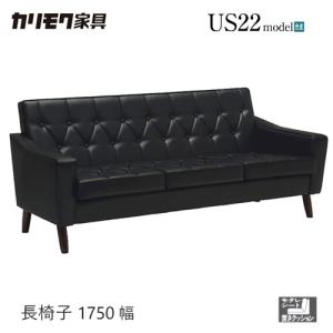 カリモク家具（KARIMOKU FURNITURE） 【開梱設置付】 US2283BD 長椅子