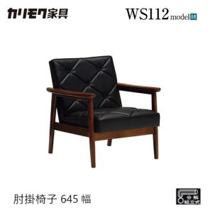 カリモク家具（KARIMOKU FURNITURE） カリモク ソファ 1人掛け