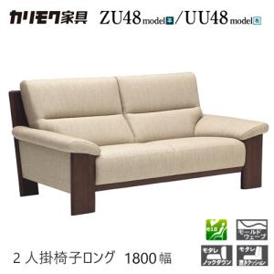【 ぷっこ 】カリモク スツール オットマン　ソファー カリモク家具（KARIMOKU FURNITURE） 【プレミアム対応】カリモク
