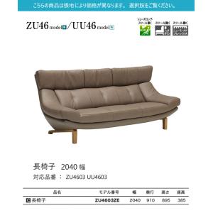 【プレミアム対応】カリモク 長椅子 2040幅...の詳細画像1