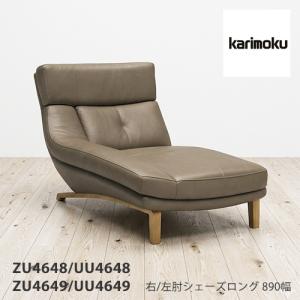 カリモク家具（KARIMOKU FURNITURE） カリモク 左肘シェーズロング