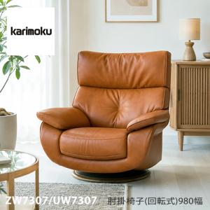 カリモク家具（KARIMOKU FURNITURE） カリモク ソファー 三人掛け